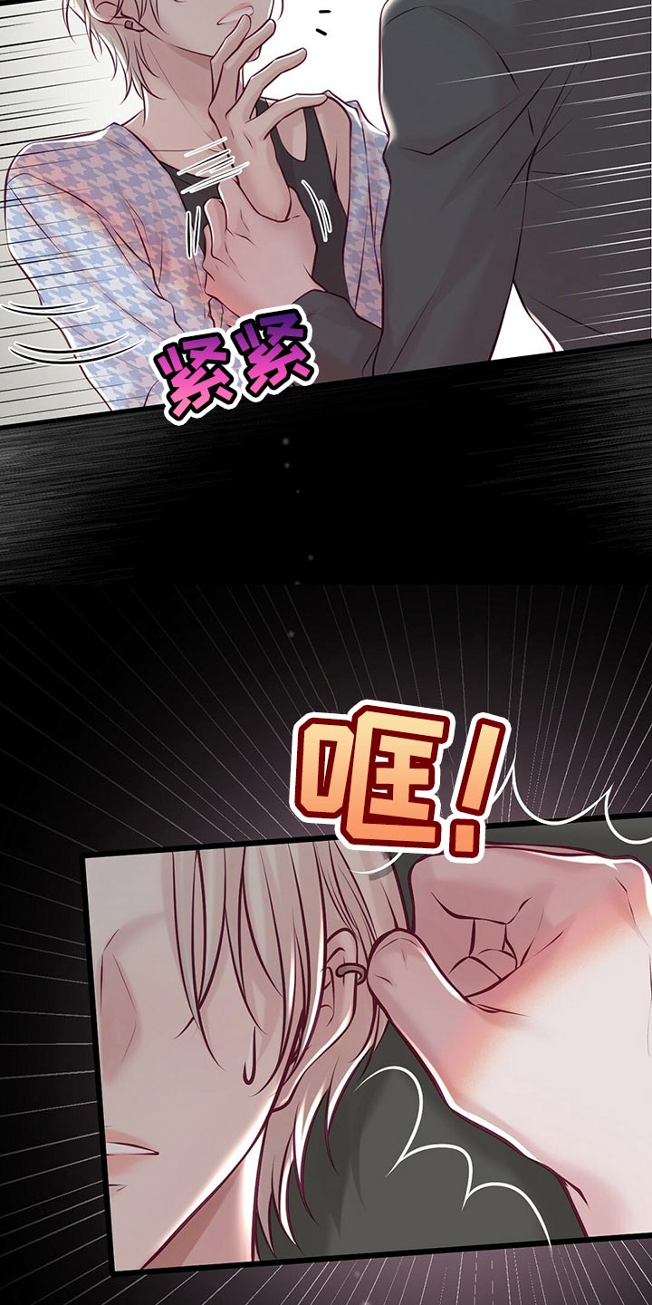 《爱豆新星》第40章场景练习 第11页