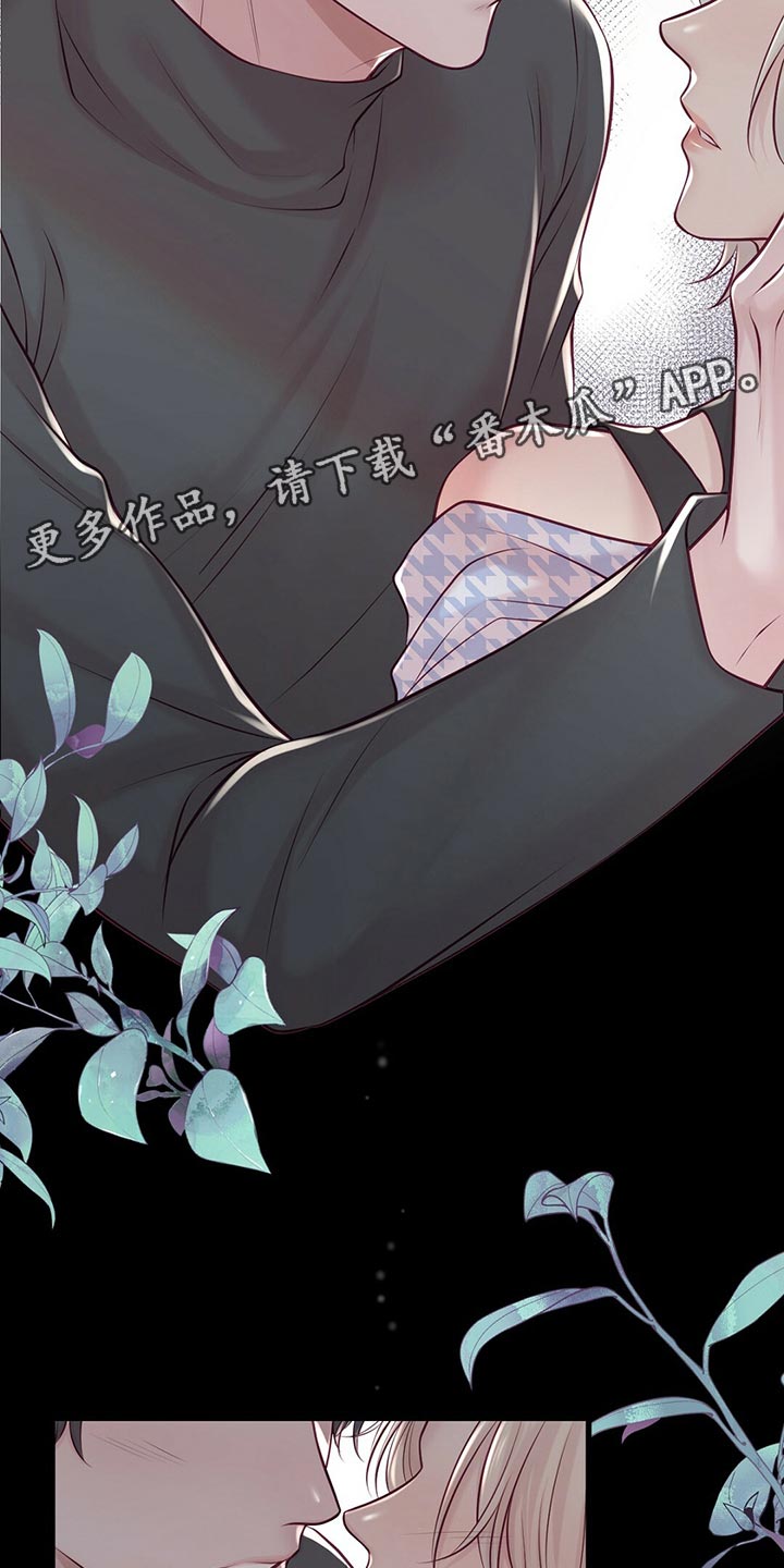 《爱豆新星》第40章场景练习 第14页