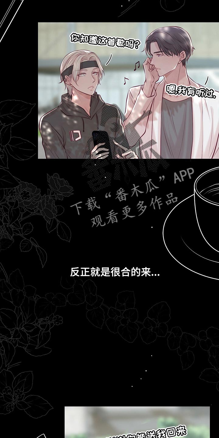 《爱豆新星》第40章场景练习 第2页
