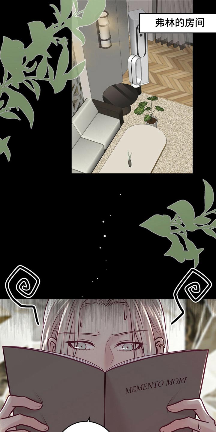 《爱豆新星》第40章场景练习 第4页
