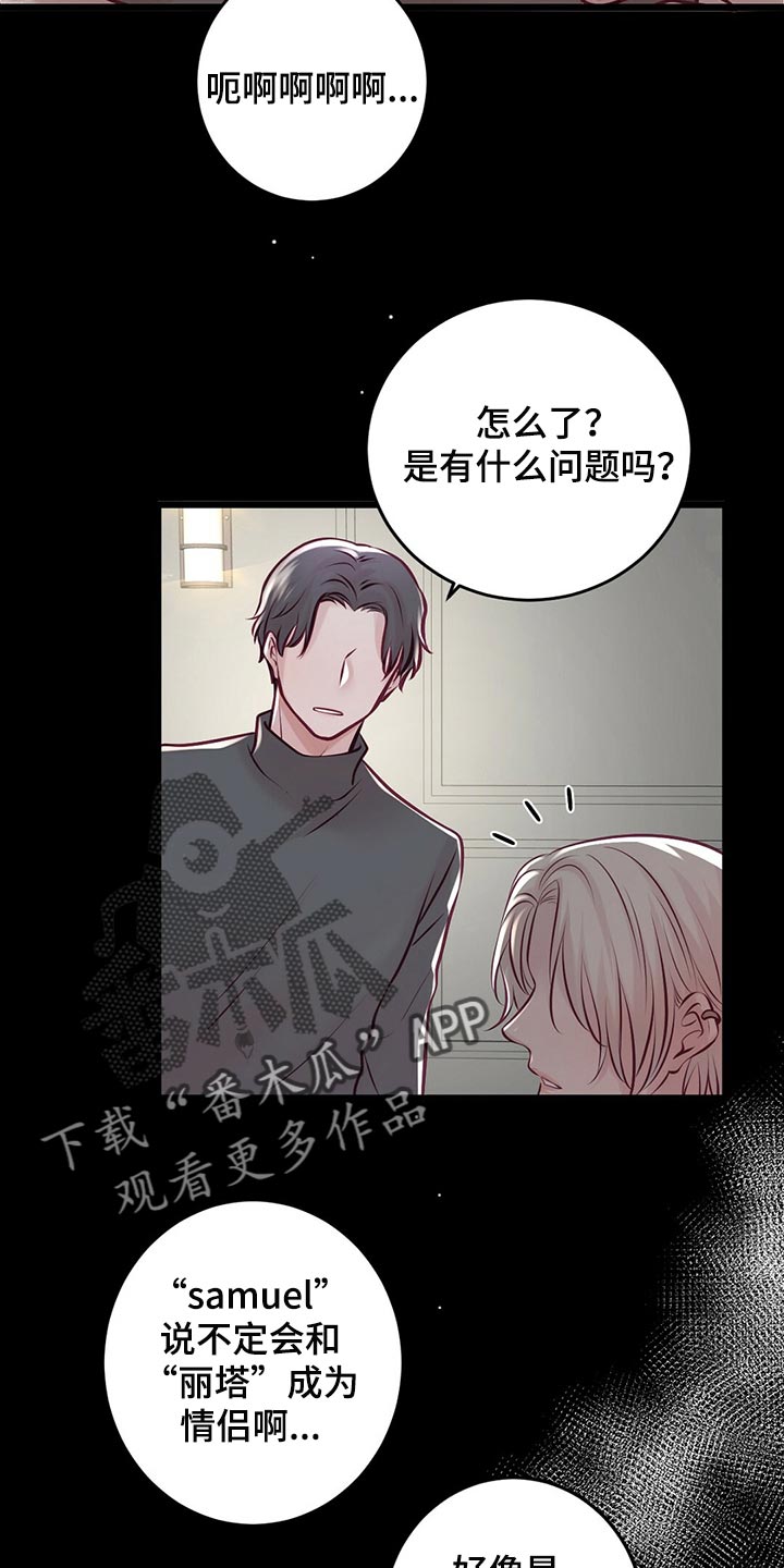 《爱豆新星》第40章场景练习 第5页