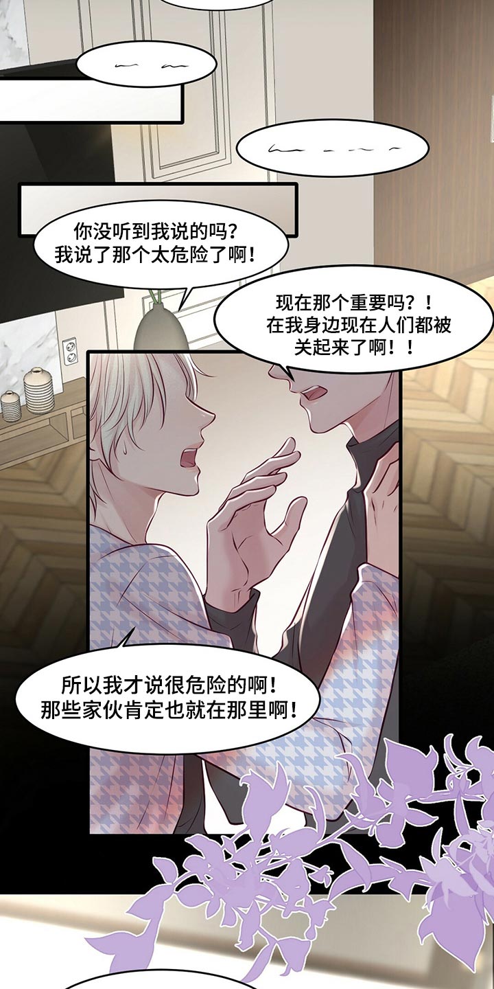 《爱豆新星》第40章场景练习 第9页