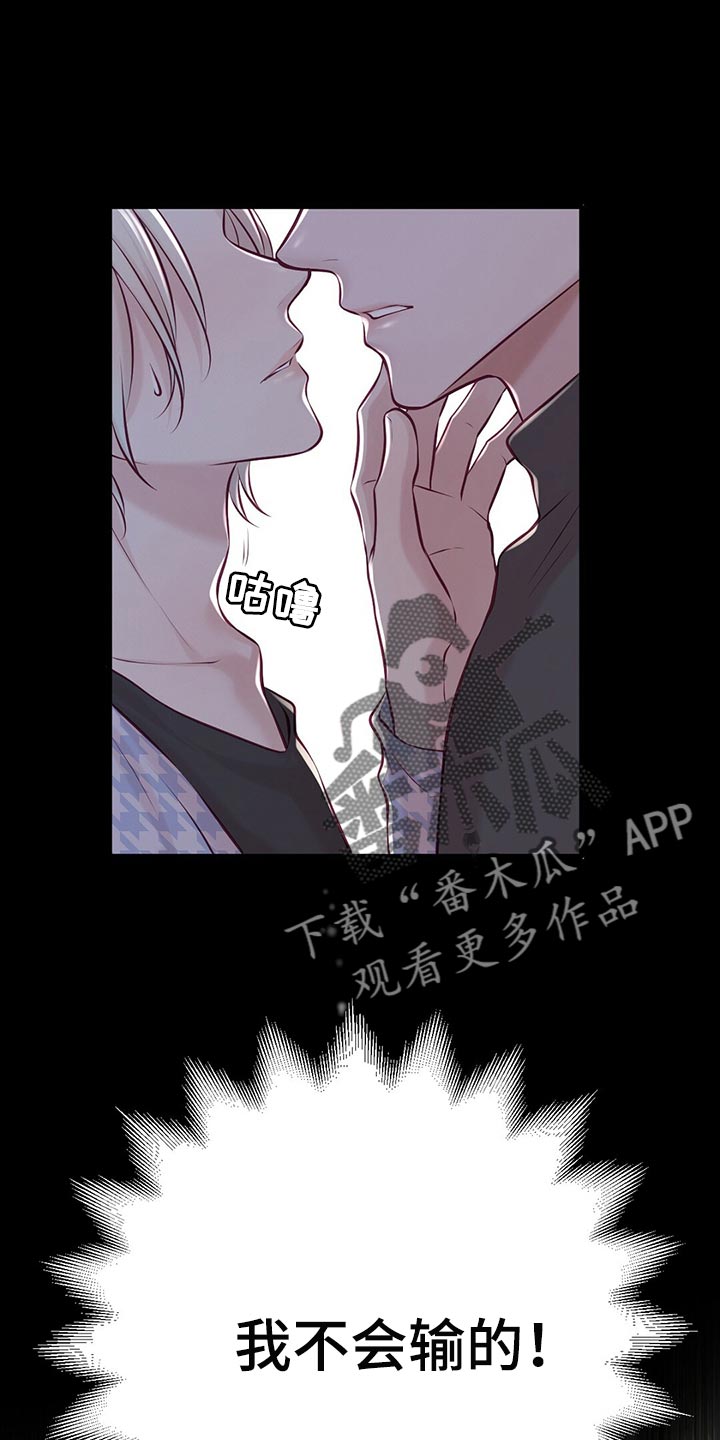 《爱豆新星》第41章不想停下来 第1页
