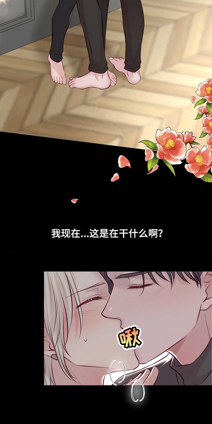 《爱豆新星》第41章不想停下来 第5页
