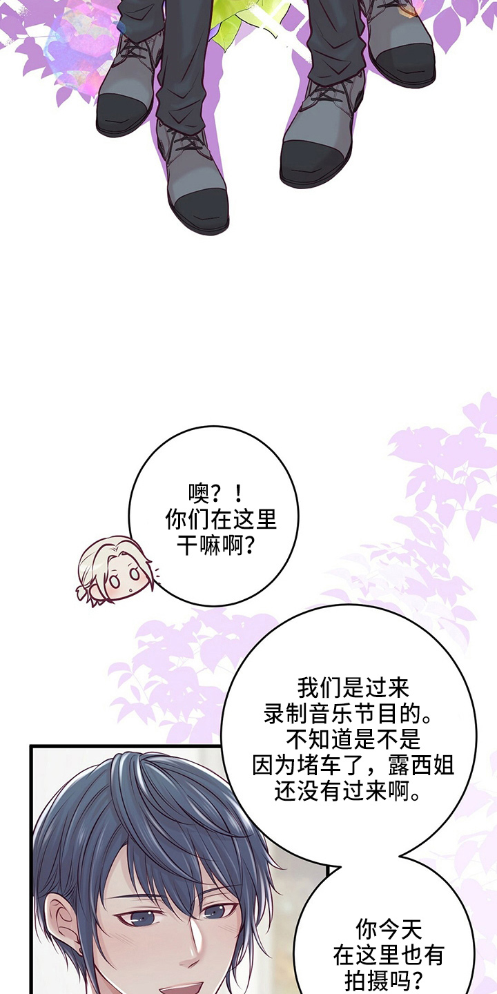 《爱豆新星》第45章粉丝 第11页