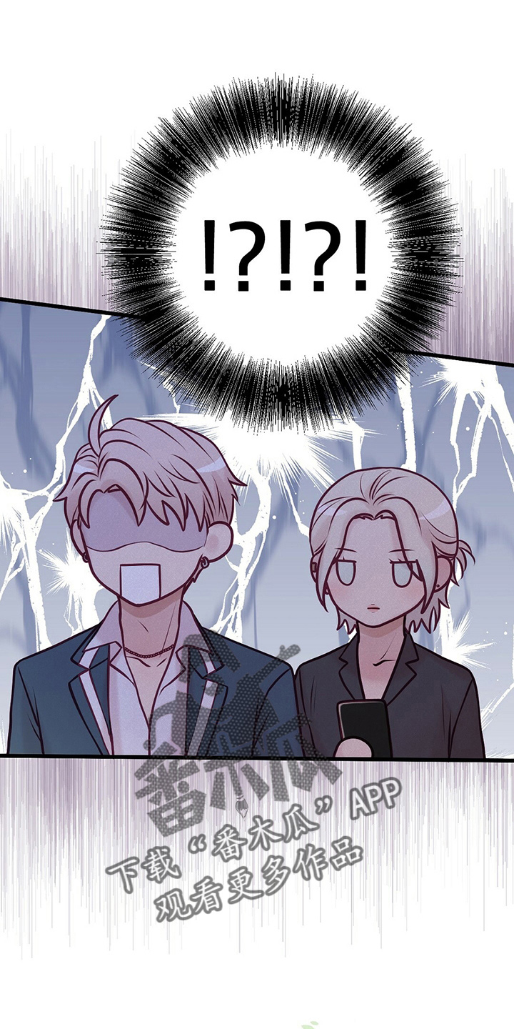 《爱豆新星》第45章粉丝 第16页
