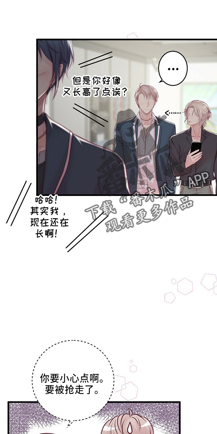 《爱豆新星》第45章粉丝 第22页