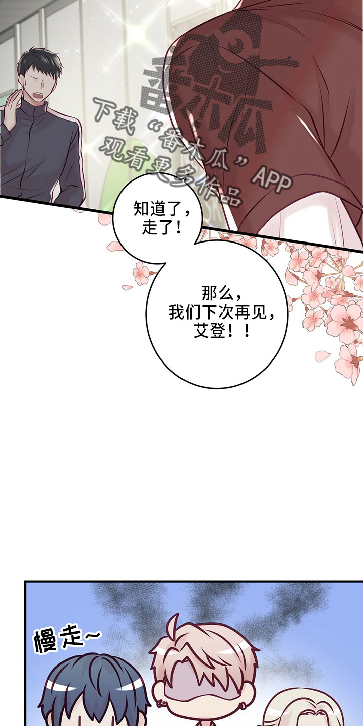 《爱豆新星》第45章粉丝 第24页