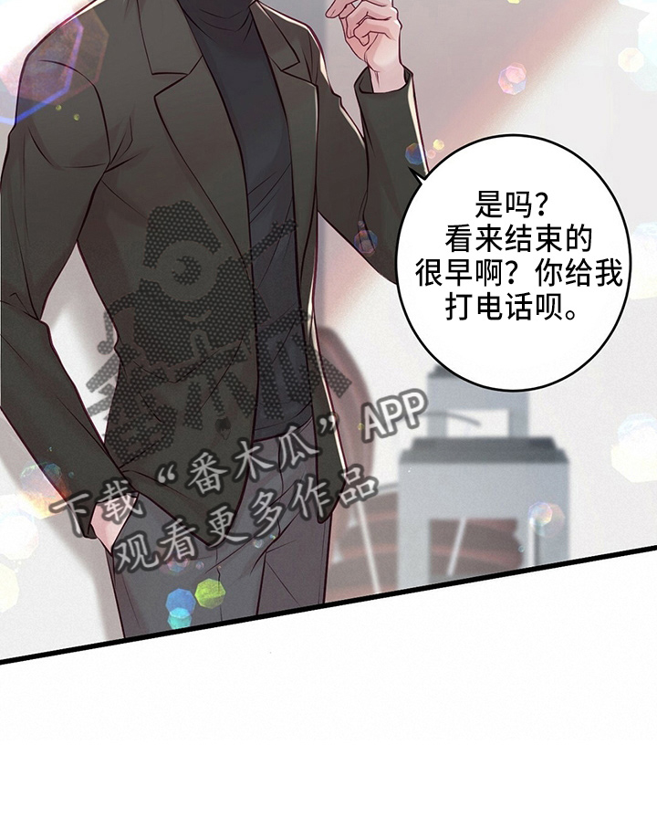 《爱豆新星》第45章粉丝 第26页
