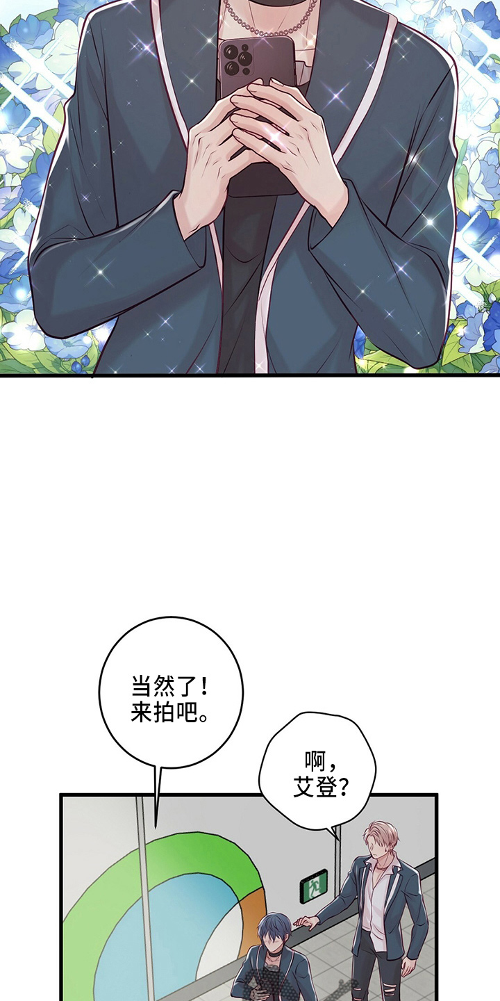 《爱豆新星》第45章粉丝 第29页