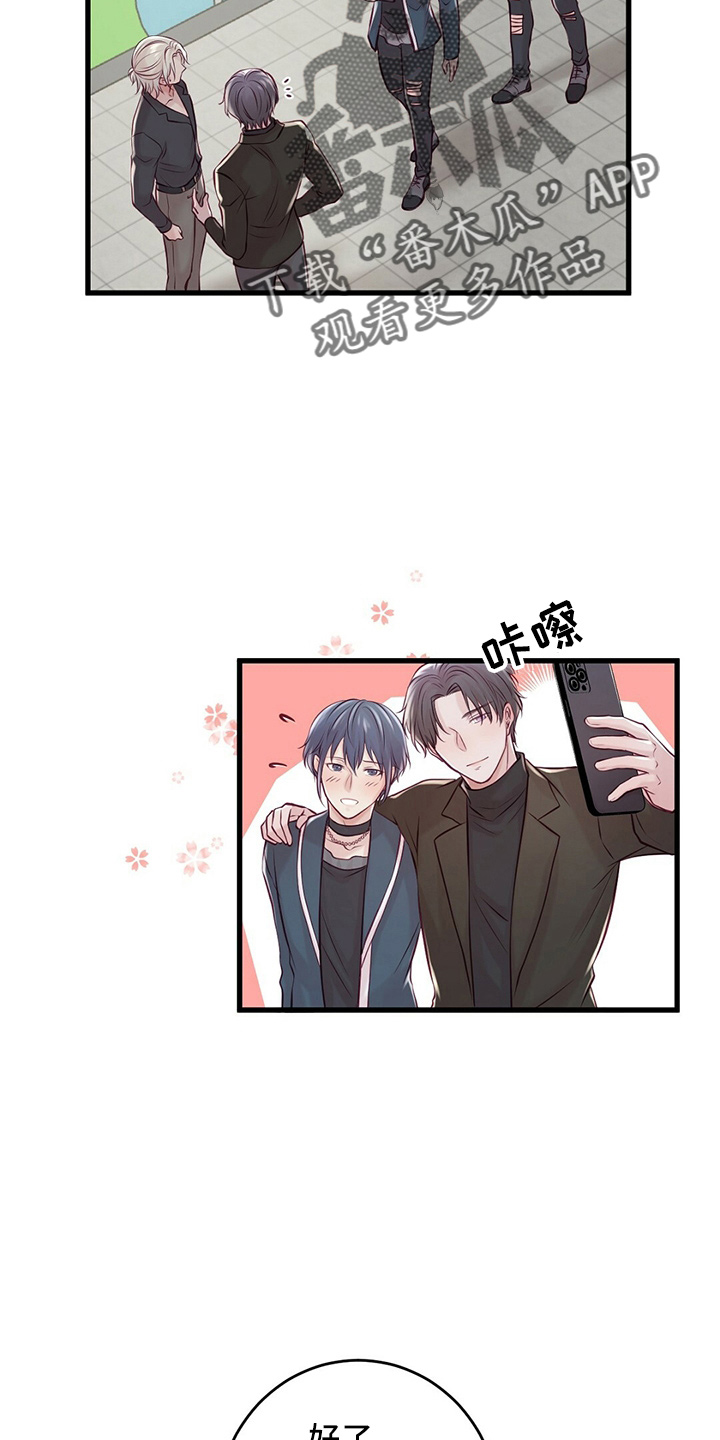 《爱豆新星》第45章粉丝 第30页