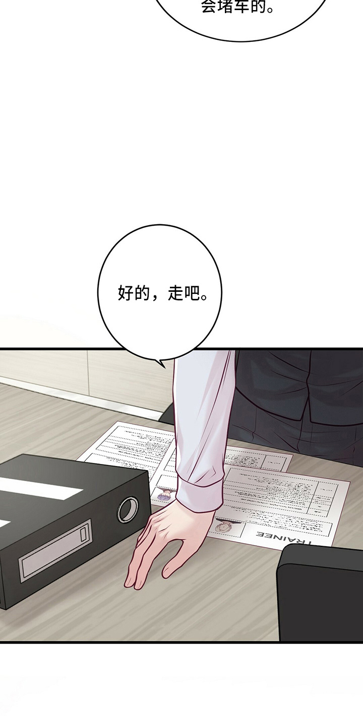《爱豆新星》第45章粉丝 第4页