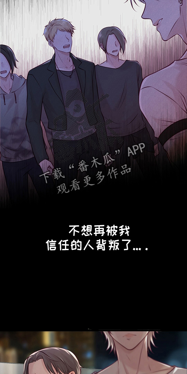 《爱豆新星》第44章床伴 第10页