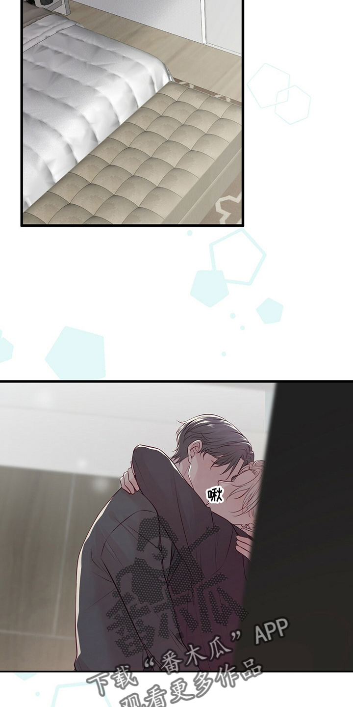 《爱豆新星》第44章床伴 第21页