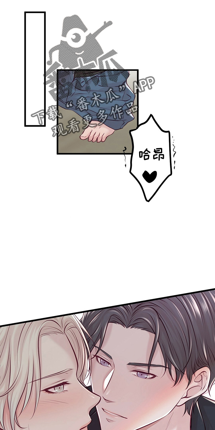 《爱豆新星》第44章床伴 第26页
