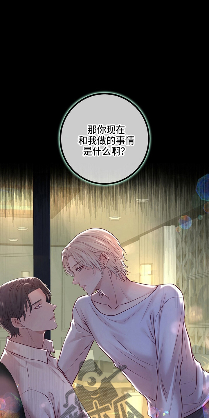 《爱豆新星》第44章床伴 第4页
