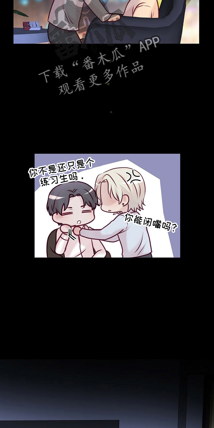 《爱豆新星》第44章床伴 第7页