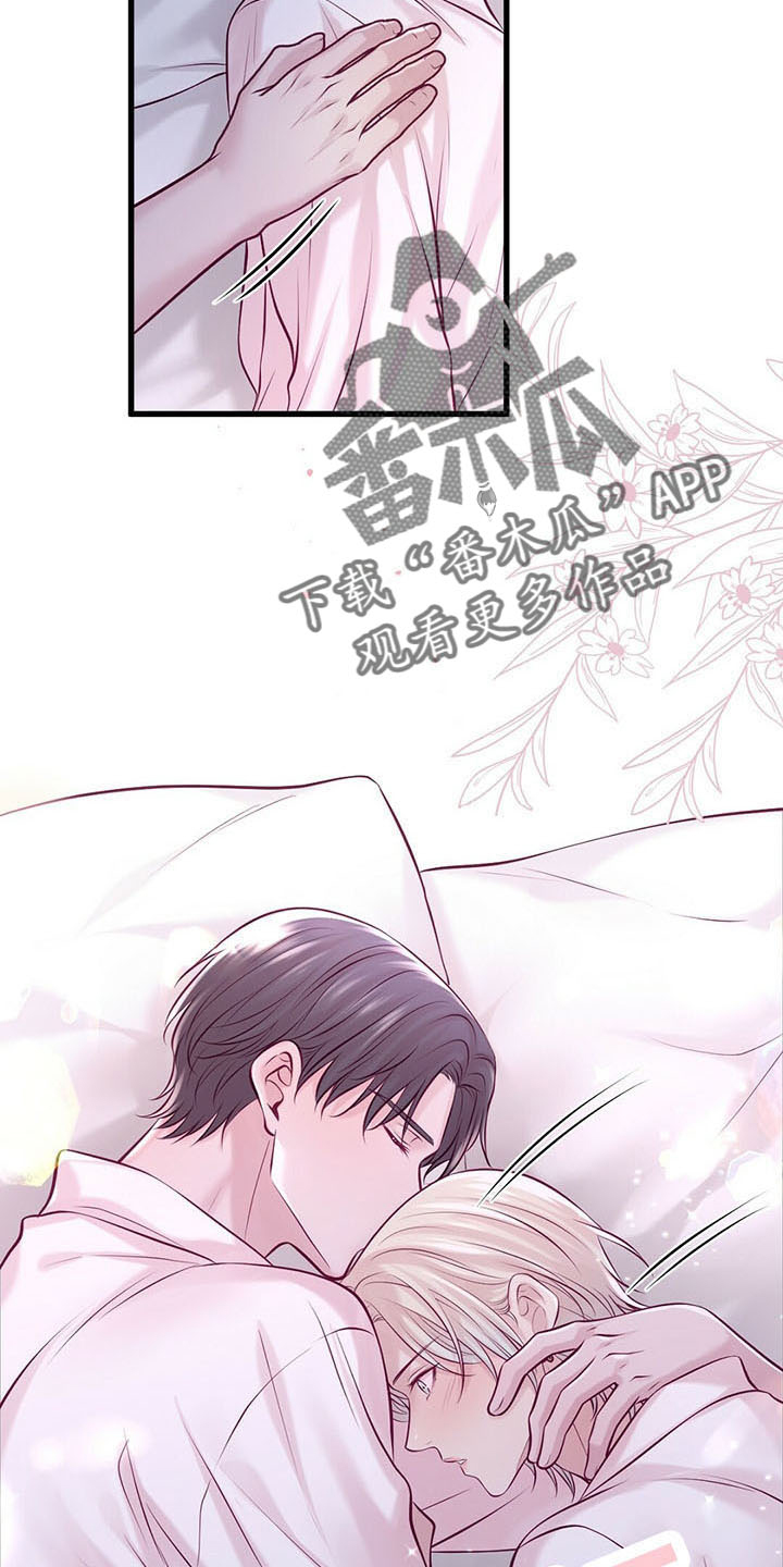 《爱豆新星》第47章睡觉吧 第12页