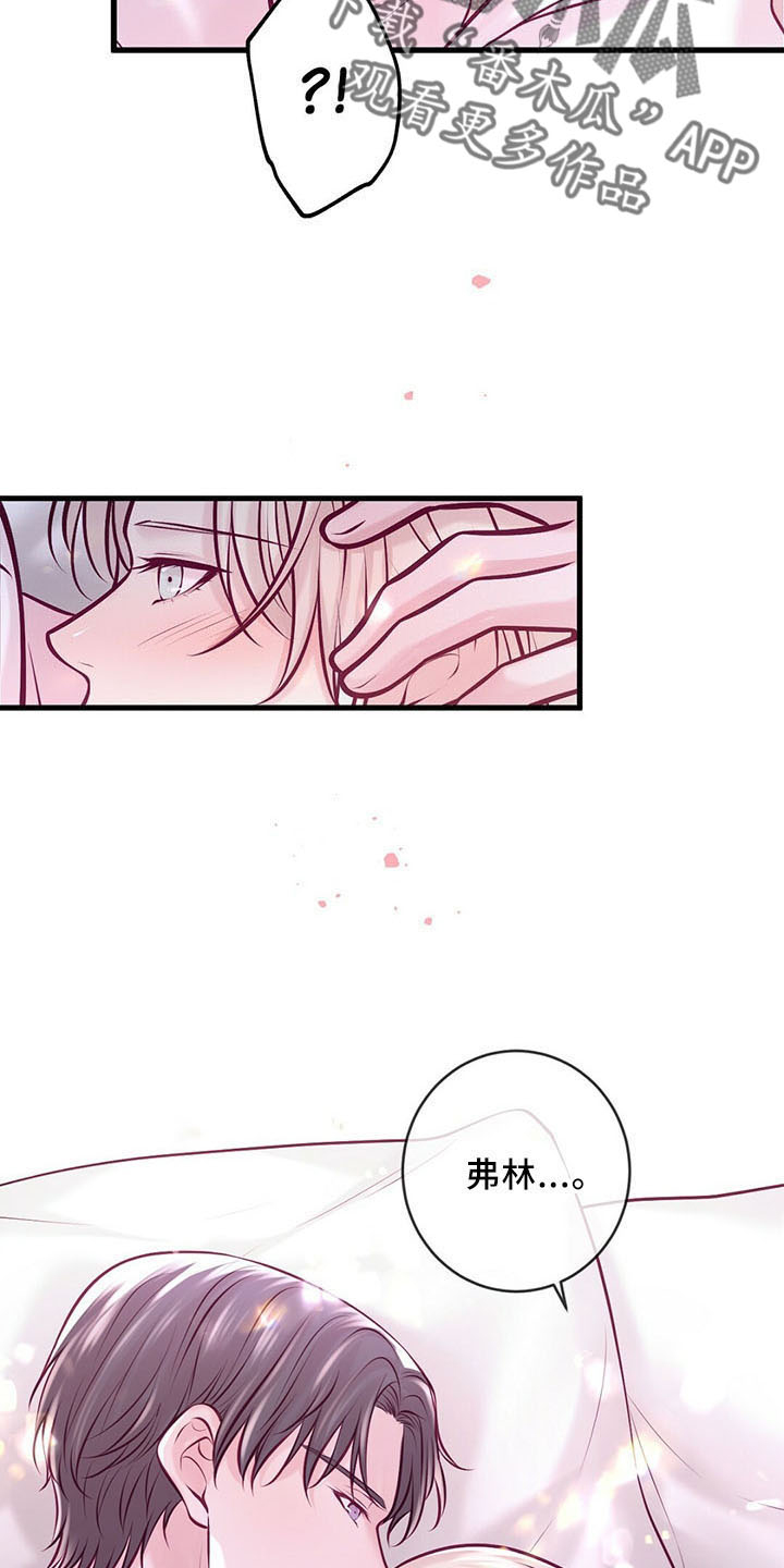 《爱豆新星》第47章睡觉吧 第14页