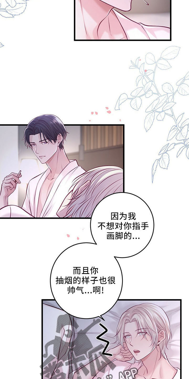 《爱豆新星》第47章睡觉吧 第6页