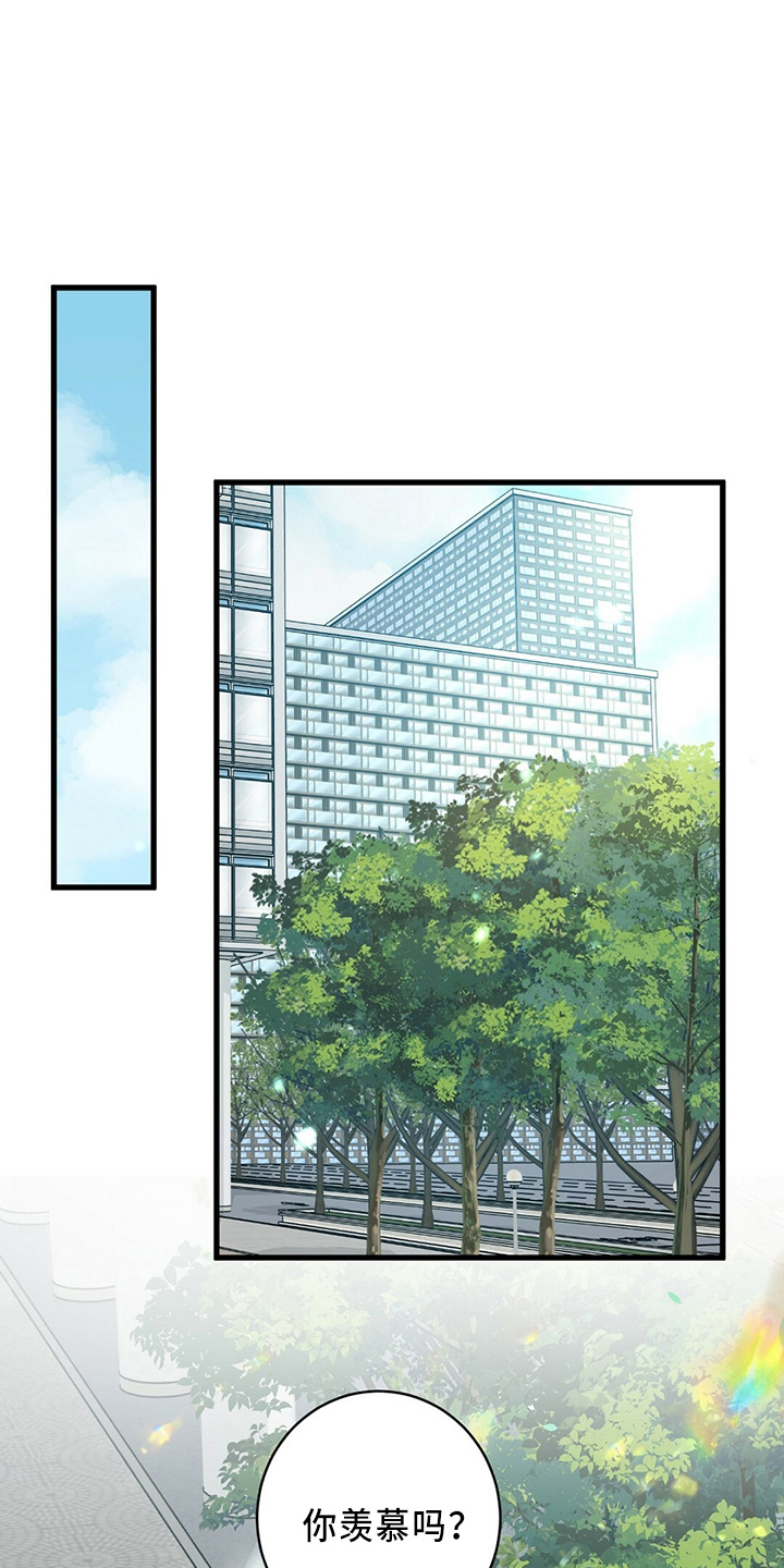 《爱豆新星》第46章被发现 第1页