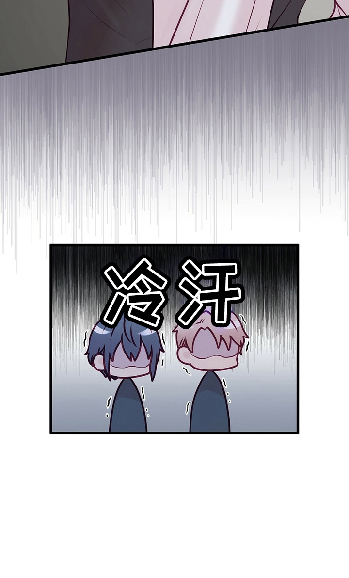 《爱豆新星》第46章被发现 第34页
