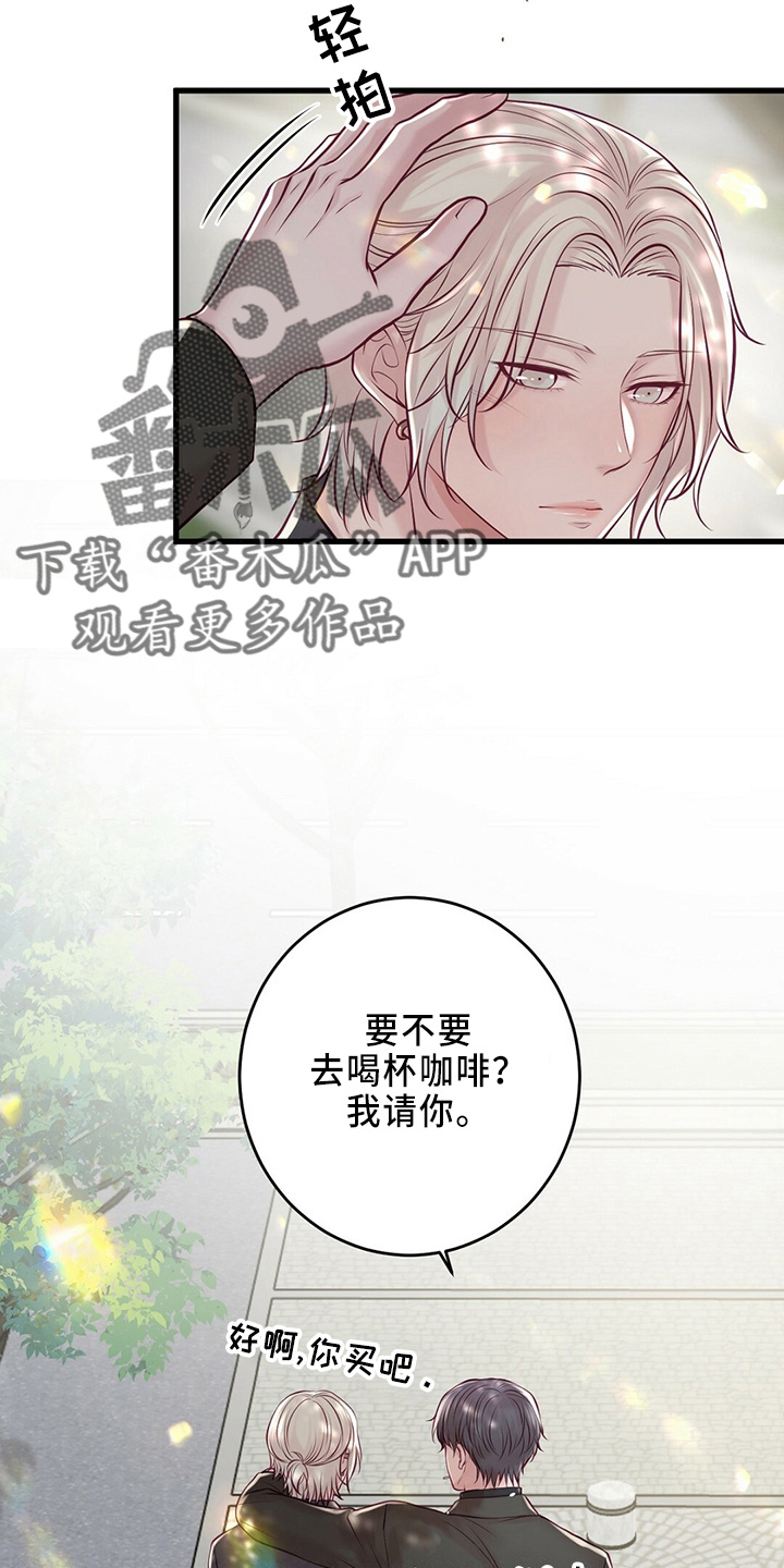 《爱豆新星》第46章被发现 第7页