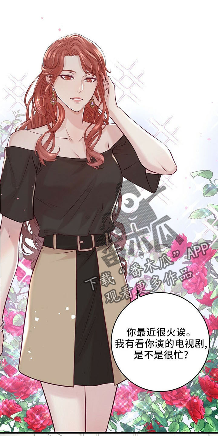 《爱豆新星》第48章假面少女 第1页