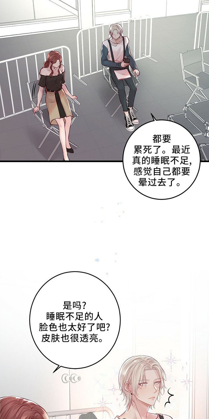 《爱豆新星》第48章假面少女 第2页