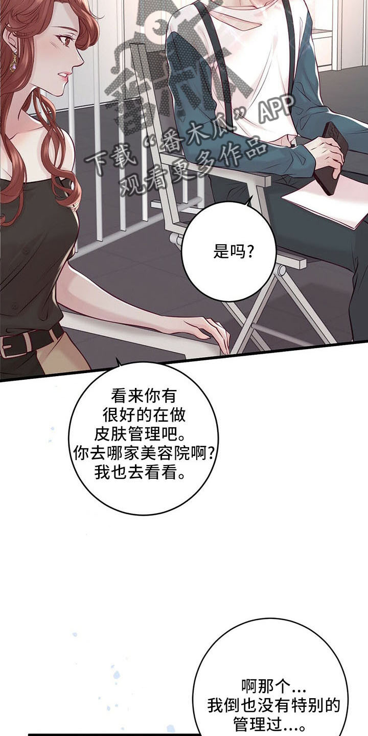 《爱豆新星》第48章假面少女 第3页