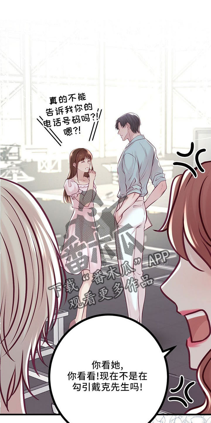 《爱豆新星》第48章假面少女 第7页
