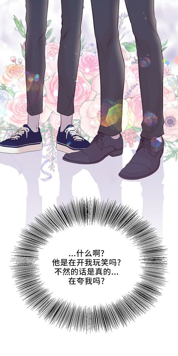《爱豆新星》第51章背叛 第14页