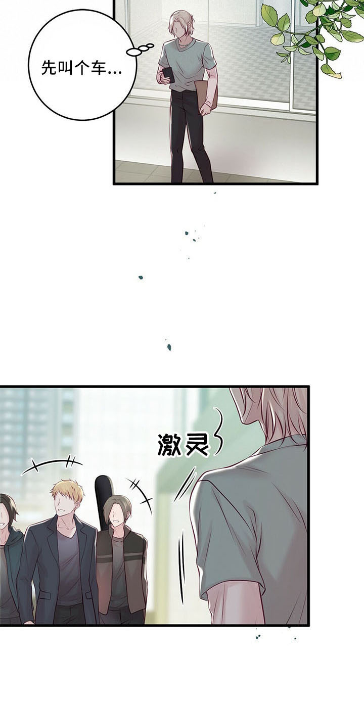 《爱豆新星》第51章背叛 第18页