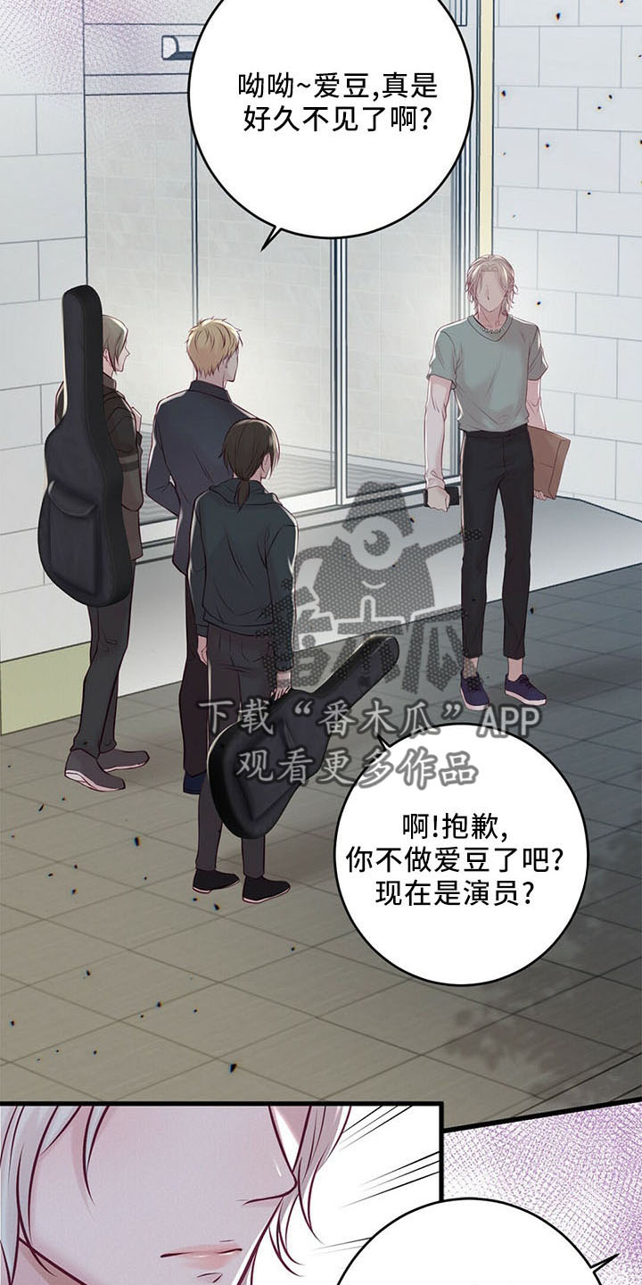 《爱豆新星》第51章背叛 第20页