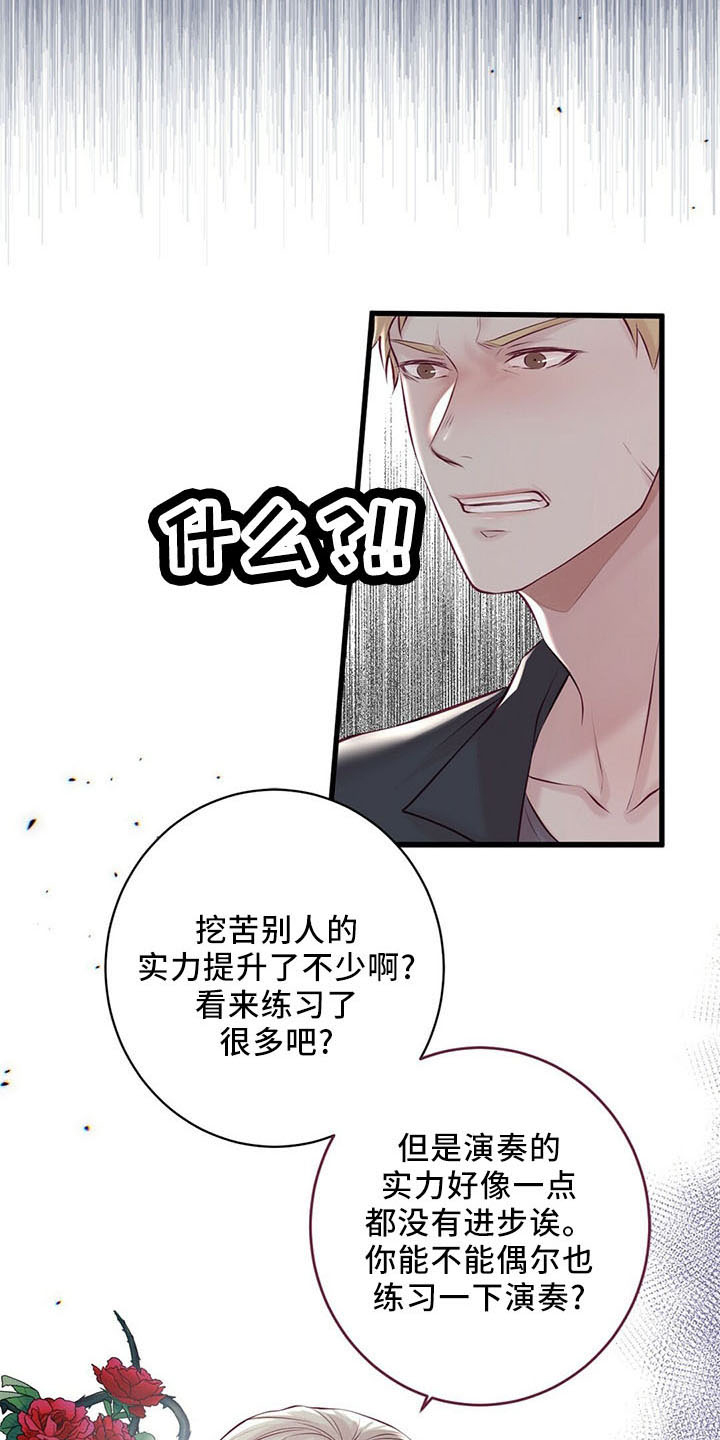 《爱豆新星》第51章背叛 第22页