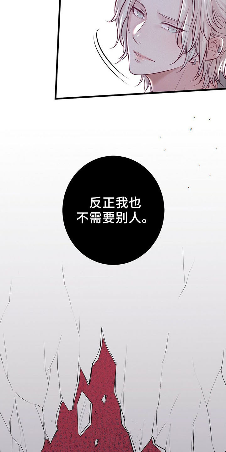 《爱豆新星》第51章背叛 第27页
