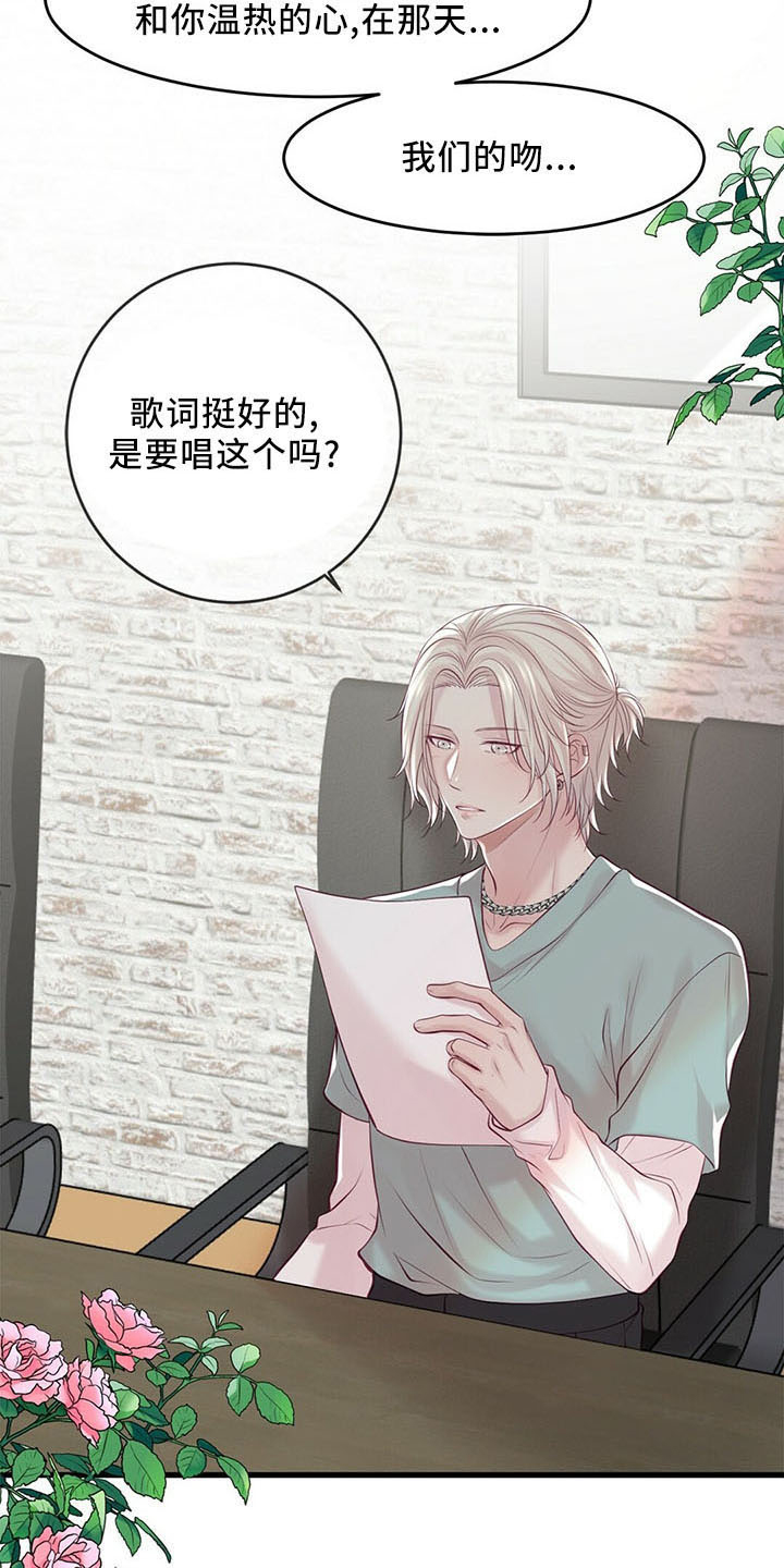 《爱豆新星》第51章背叛 第2页