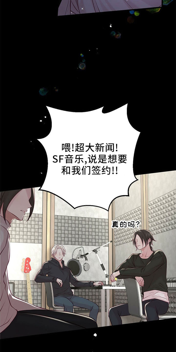 《爱豆新星》第51章背叛 第30页