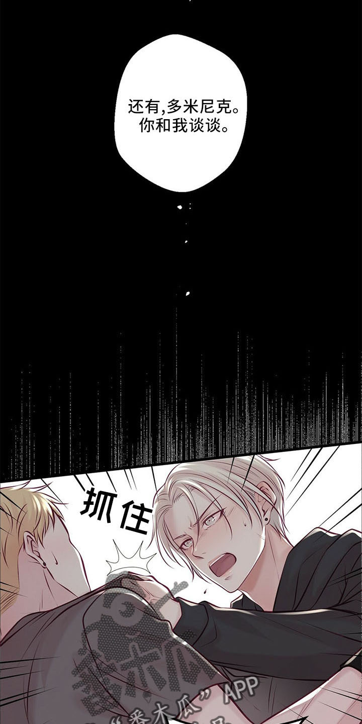 《爱豆新星》第51章背叛 第31页