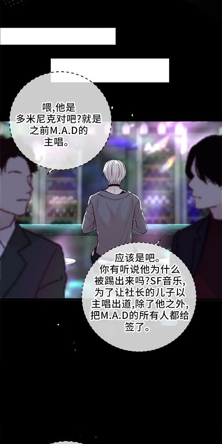 《爱豆新星》第51章背叛 第35页