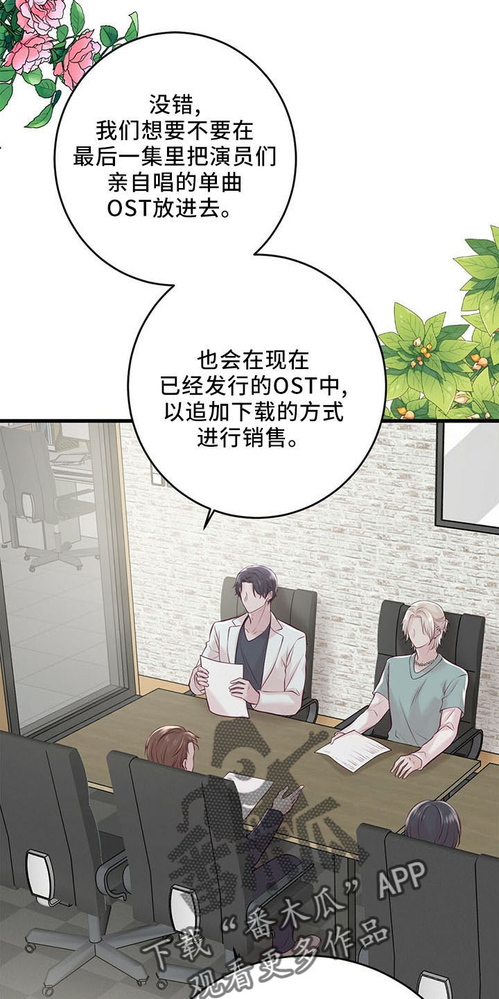 《爱豆新星》第51章背叛 第3页