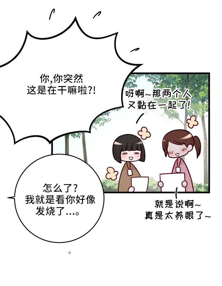 《爱豆新星》第49章健身环 第10页