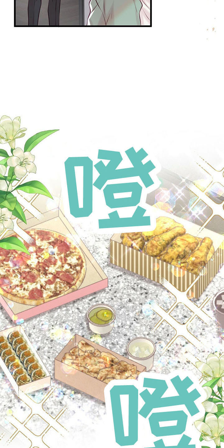 《爱豆新星》第49章健身环 第20页