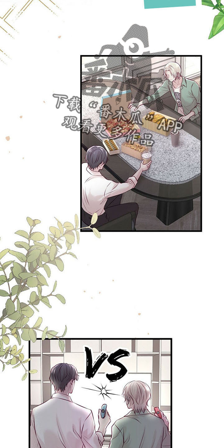 《爱豆新星》第49章健身环 第21页