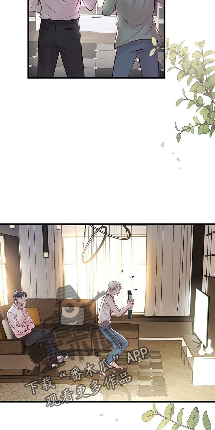 《爱豆新星》第49章健身环 第22页