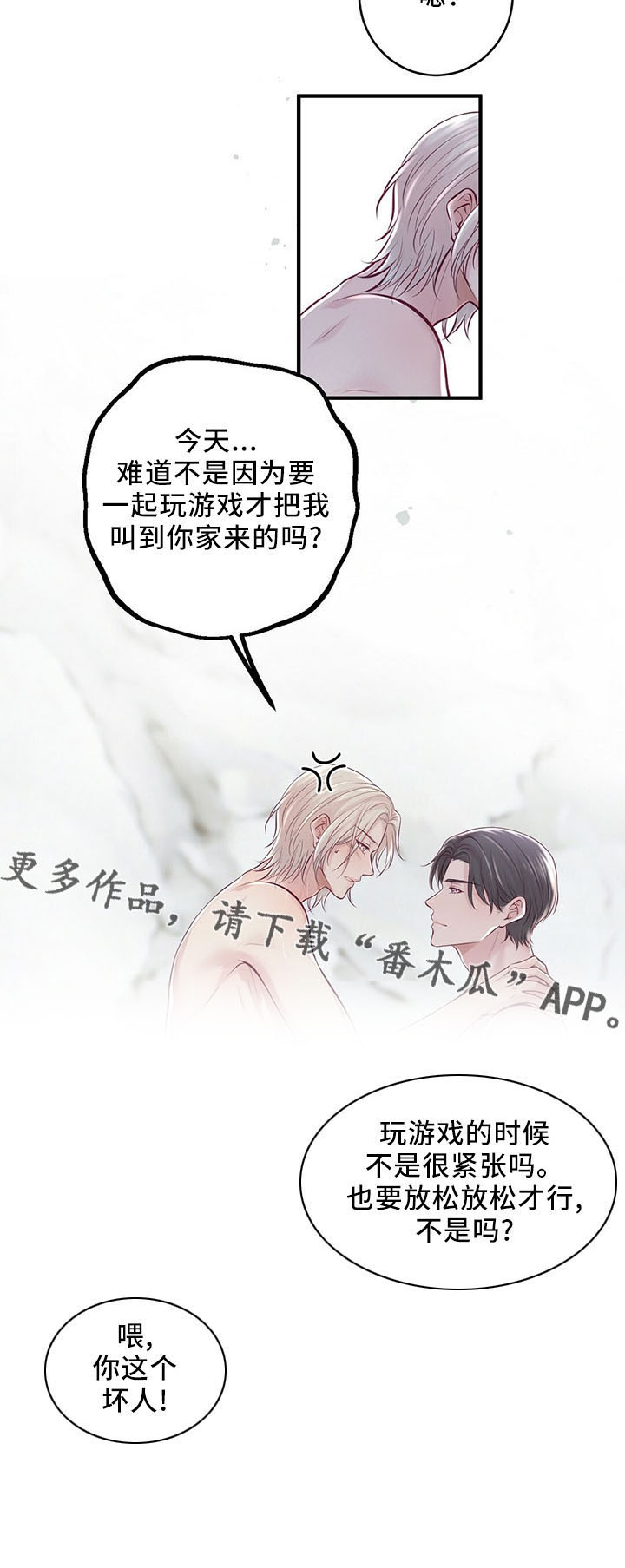 《爱豆新星》第49章健身环 第27页