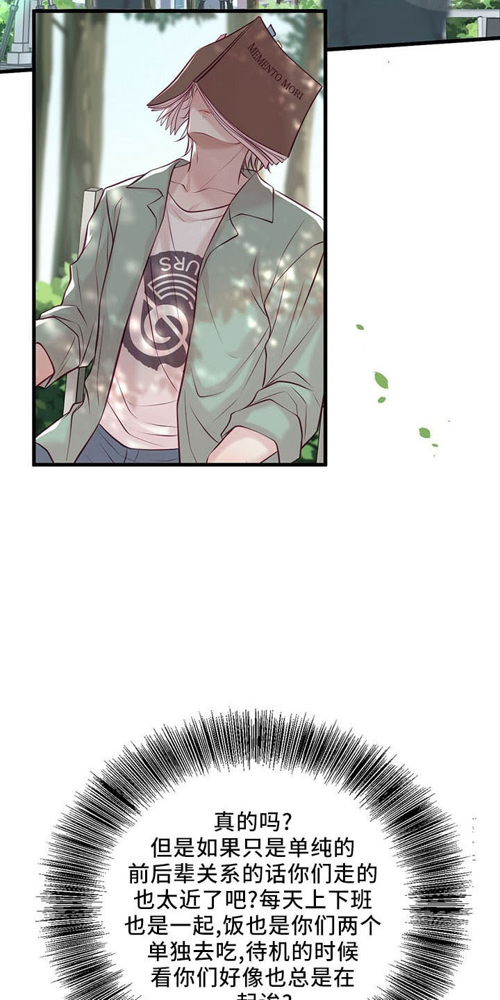 《爱豆新星》第49章健身环 第2页