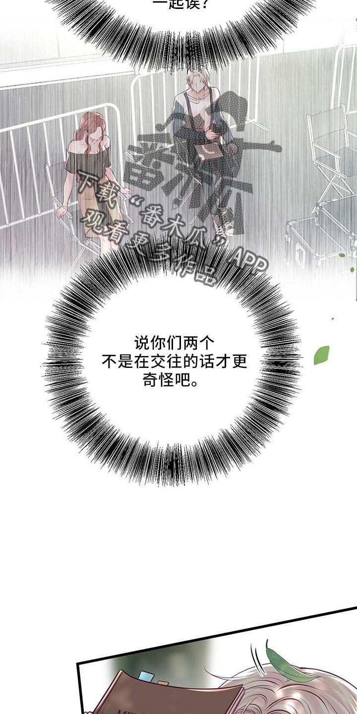 《爱豆新星》第49章健身环 第3页