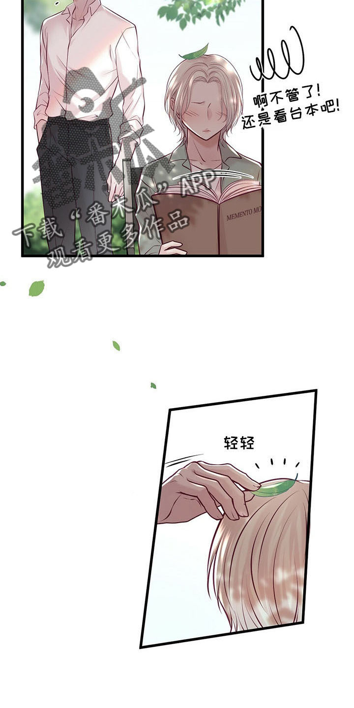 《爱豆新星》第49章健身环 第5页