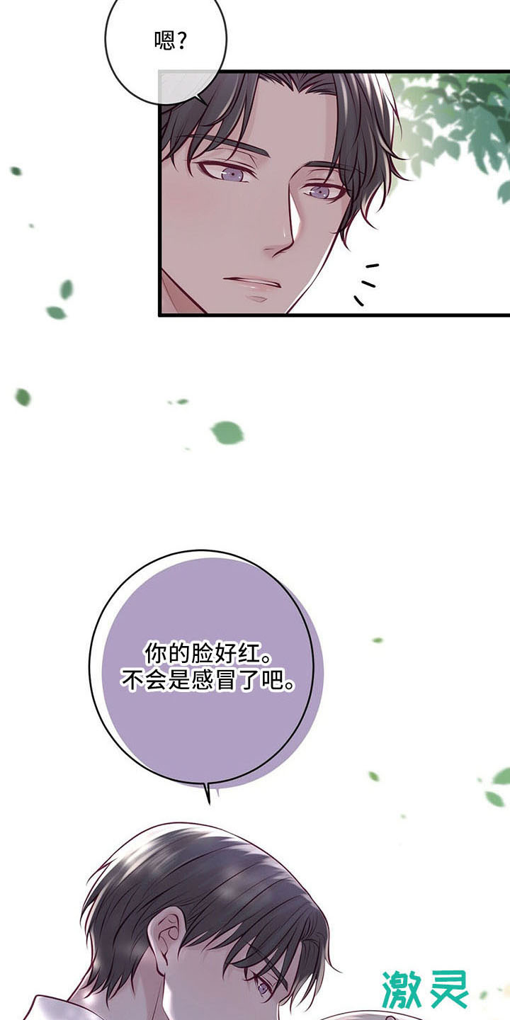 《爱豆新星》第49章健身环 第8页